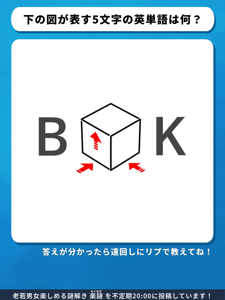 Ozone_Nazo0803's tweet photo. 『 矢印と立方体の謎 』

#解けたらRT
#楽謎 https://t.co/35GG9iaoT2