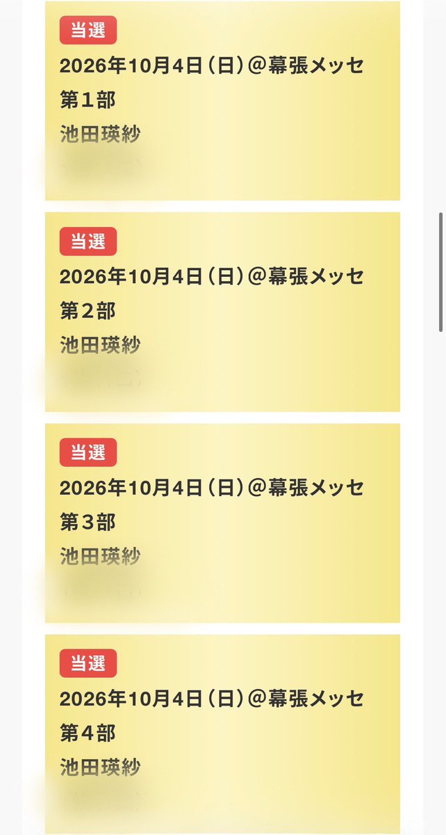 Tere_3n's tweet photo. 無事当選^ ̳ᴗ  ̫ ᴗ ̳^🎶♡　
お話できることが楽しみだよ´т ‧̫ т ̀💘💫💭 https://t.co/Ya0U1SzRyb