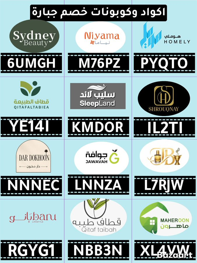 R4g8v's tweet photo. اكواد خصم
KMDOR → سليب لاند
LNNZA →  جوافه

RGYG1 →   ب��نو
NBB3N→ كود قطاف طيبه
YE14I→  قطاف الطبيعة

6UMGH →  سيدني بيوتي
NNNEC →  دار دخون 

L7RJW →طل العطور و البخور
IL2TI → شروق ناي

XL4VW → ماهرون للإنارة

PYQTO→ كود هوملي
M76PZ →  محمصة نياما https://t.co/9MDQKwATO0