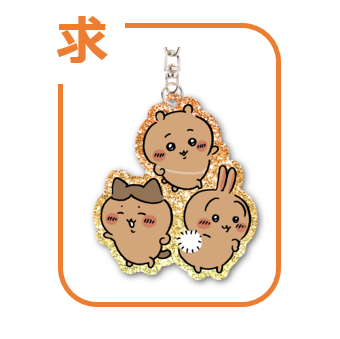 givemestaars2's tweet photo. 【交換／譲渡】ちいかわ ラメアクリルキーホルダー
※初めての方はリトリン確認頂けると嬉しいです

譲：モモンガ
求： 日焼けトリオ or 定価＋送料

交換譲渡優先なし
お支払い方法：ゆうちょ or メルペイ（PayPay不可）

郵送のみ https://t.co/iUjPxM9ZwV