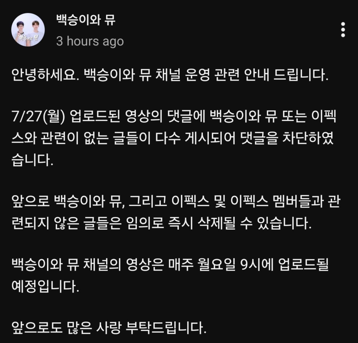 875bnd's tweet photo. " all unrelated comments will be deleted " is thats why they changed the thumbnail? because they mentioned other idol's name and the comments were very related? now wanna play victims?
@the_EPEX you gotta apologise first before getting advantage of other idols and their fans https://t.co/7Vk2N7zUsR