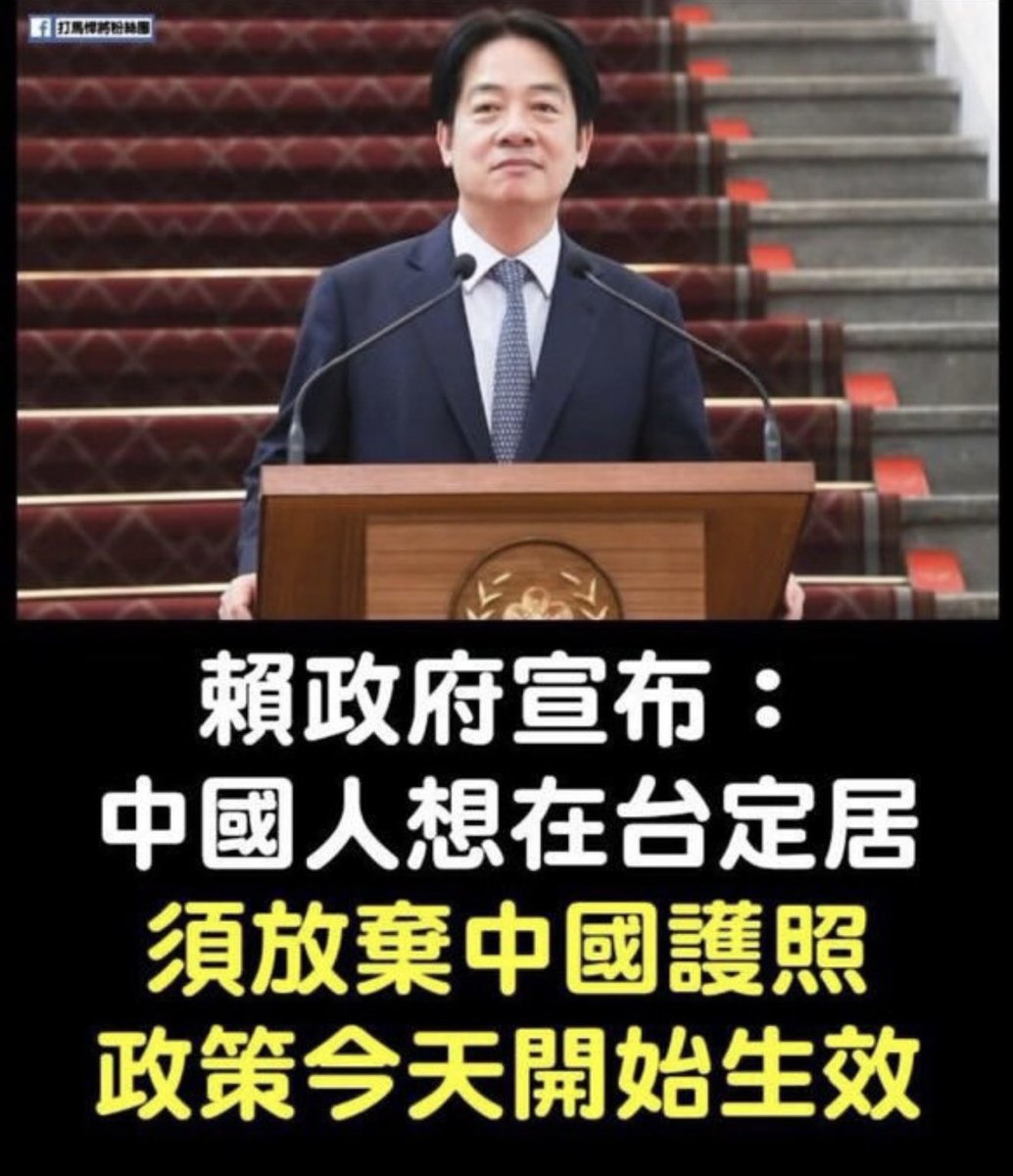 AAnnalinanna's tweet photo. 想定居？

放棄中國護照啦！

搞清楚，

中國是台灣的敵國！！ https://t.co/kE3CS7g87L