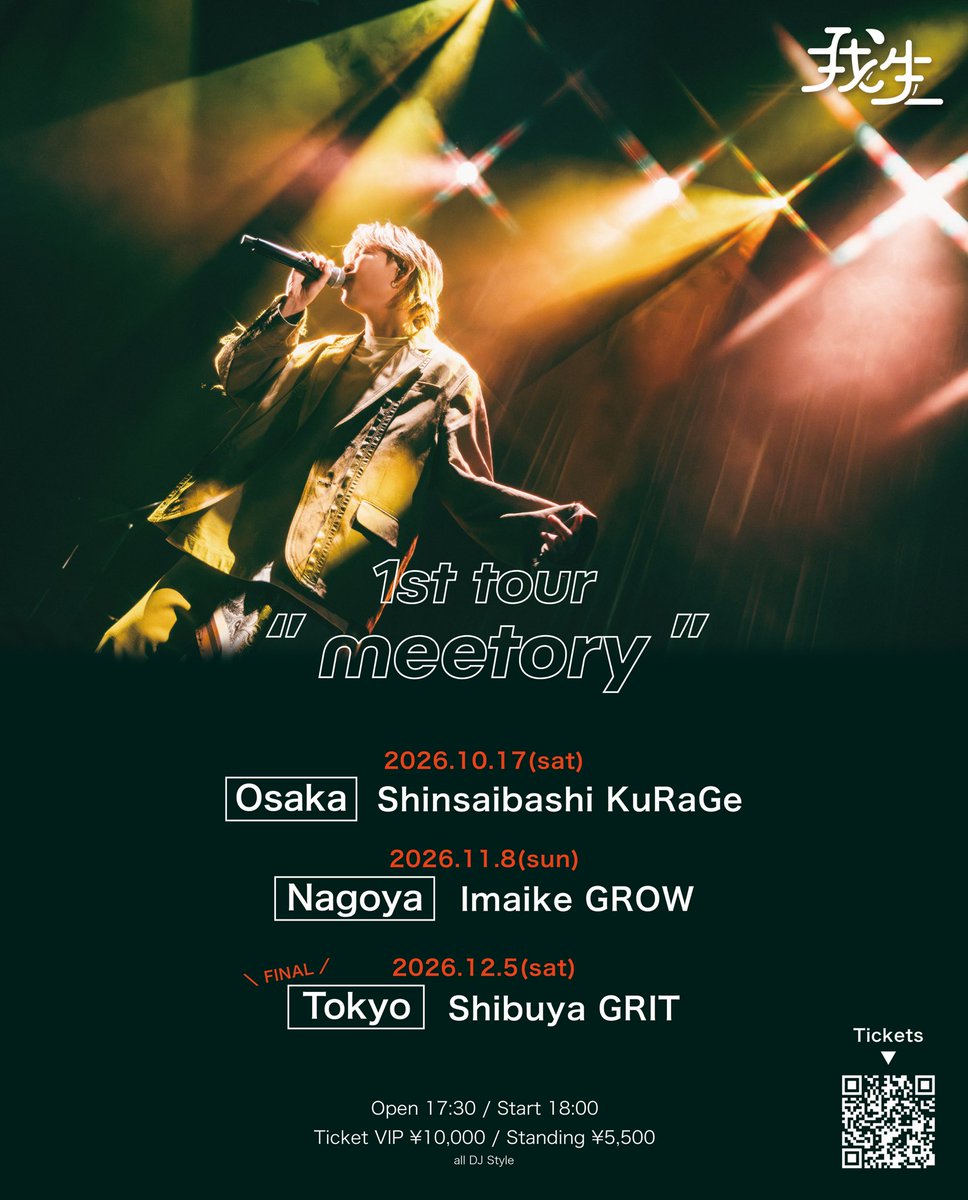 gaaao_gao's tweet photo. ＼ 初の東名阪ツアー開催決定✈️  ／

◤我生 1st 東名阪 TOUR「meetory」開催決定 ◢

大阪・名古屋・東京の3都市を巡る、自身初の東名阪ツアーを10月から開催します！！🔔💫

▼日程・詳細はInstagramをチェック✔︎ https://t.co/1rZBPZz5DU