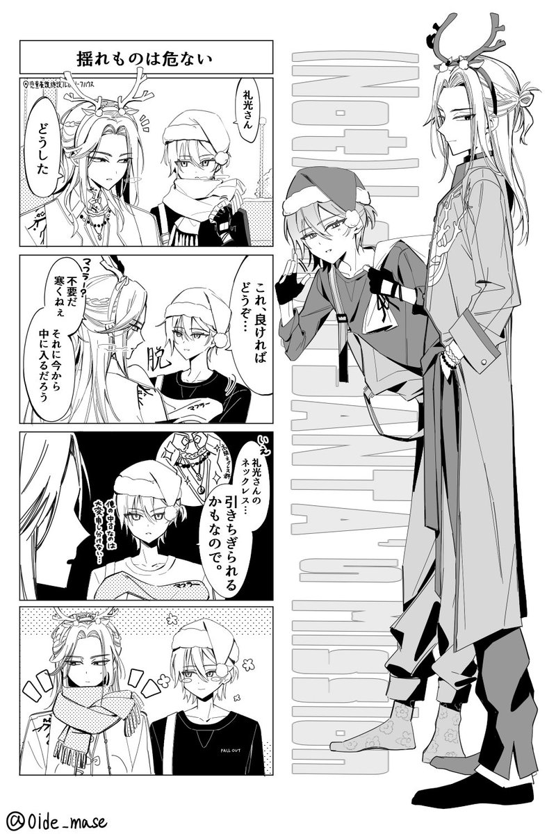 oide_mase's tweet photo. 🎅🏻🦌（再掲） https://t.co/e9erScx66P