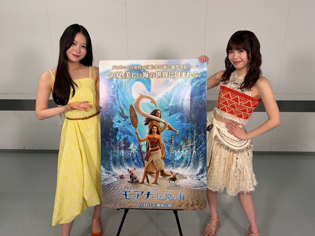 official__ME_I_'s tweet photo. 🫧 : #今日のミーアイ

20260729
@ 実写版『モアナと伝説の海』ミュージカルプレミアイベント

#MOMONA #TSUZUMI

*˖ ⚘⚘ 花咲く道 ⚘⚘ ˖*
https://t.co/GjwIsaPPvm

#오늘의미아이 
#モアナと伝説の海
#モア夏
#この夏TSUZUMIとモアナの海へ
#ME_I #ミーアイ #미아이 https://t.co/SOEp7Yahv9