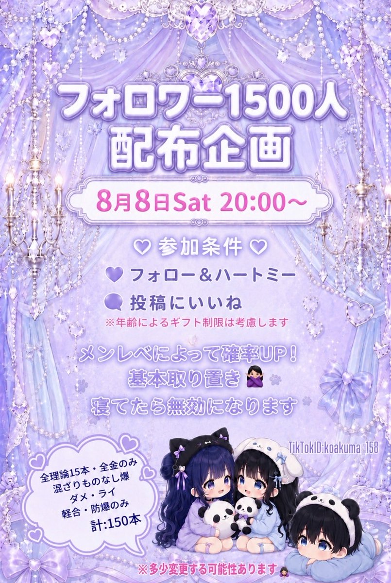 koakumas_158's tweet photo. 1500人配布‼️
お待たせしました！遅くなりました🙇🏻‍♀️՞
･内容…全金のみ全理論、全軽合装備、オールライフ等々
軽量なし、混ざりもの無し爆、ダメライのみ

･場所…https://t.co/e8qonNG7FN

拡散協力お願いしますっっ
拡散してくれた人の中からルレで確率上げます🆙

#ペニンシュラ  #競り  #競り配信  #配布企画  #小悪魔🖤🐾