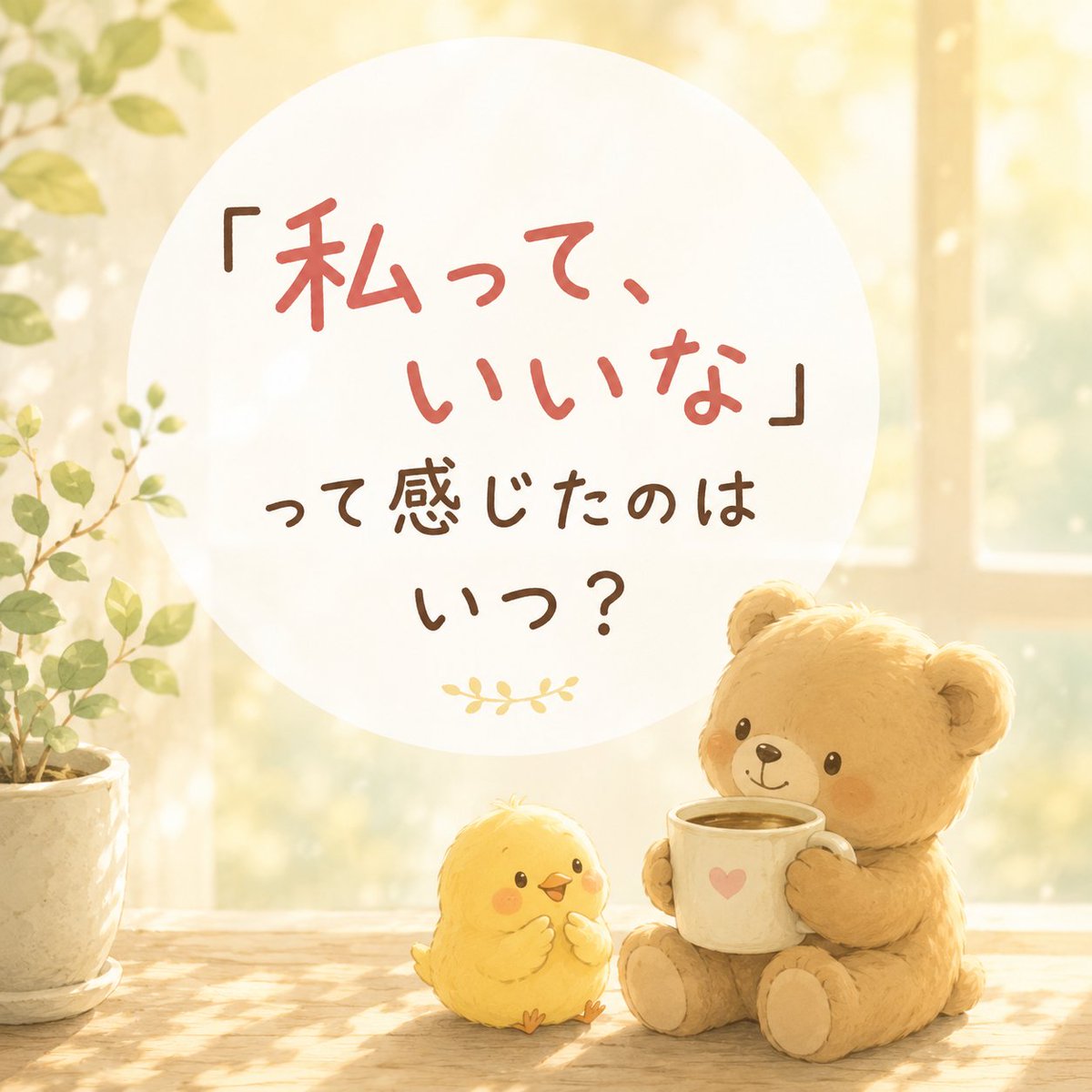 ソフィー｜本質と才能をひらくｾﾗﾋﾟｽﾄ tweet media