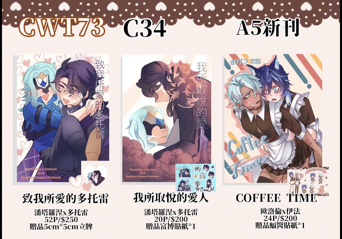 ALL_MY_FAITH's tweet photo. ✦✧CWT73工商 攤位C34✦✧
8/8攤位上會有伊法和歐洛倫
8/9攤位上（可能有）海森和多托雷（？） https://t.co/QDhixkIruw