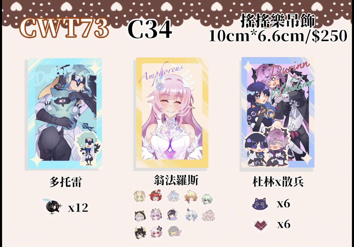 ALL_MY_FAITH's tweet photo. ✦✧CWT73工商 攤位C34✦✧
8/8攤位上會有伊法和歐洛倫
8/9攤位上（可能有）海森和多托雷（？） https://t.co/QDhixkIruw