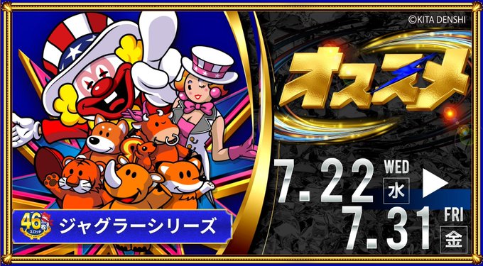 7/30 🌈マルハン平沢 💥トリプルタッグ Ver.M 恒例合同開催！ 🔥神奈川