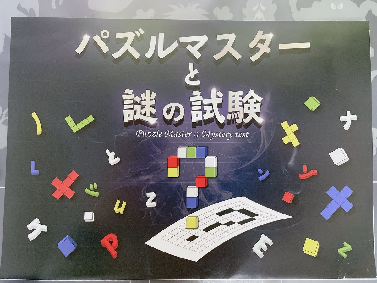 bnsm_m's tweet photo. 太田川周遊の時に買ったやつ(エフェックス)
パズルがんばります...... https://t.co/efW5I3aAjW