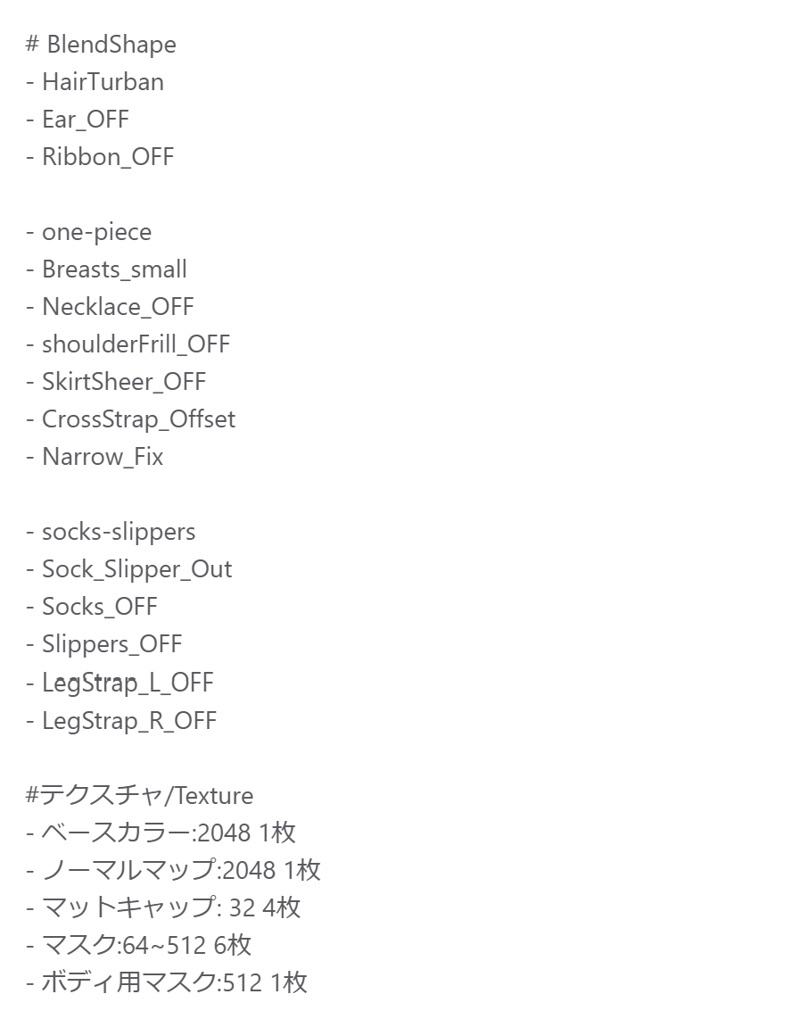 himesoVRC's tweet photo. 今までも最低限載せてたけど、ここまで載せた方がいいよね
他商品は時間作って近々やります！
ちなみに次の新作の情報です👀 https://t.co/J45dh7bvaz