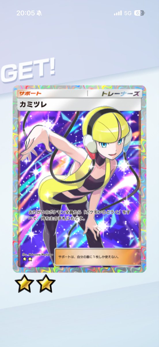 asuma0514's tweet photo. カミツレポイント交換した〜
#ポケポケ https://t.co/NtDlpIGaTd