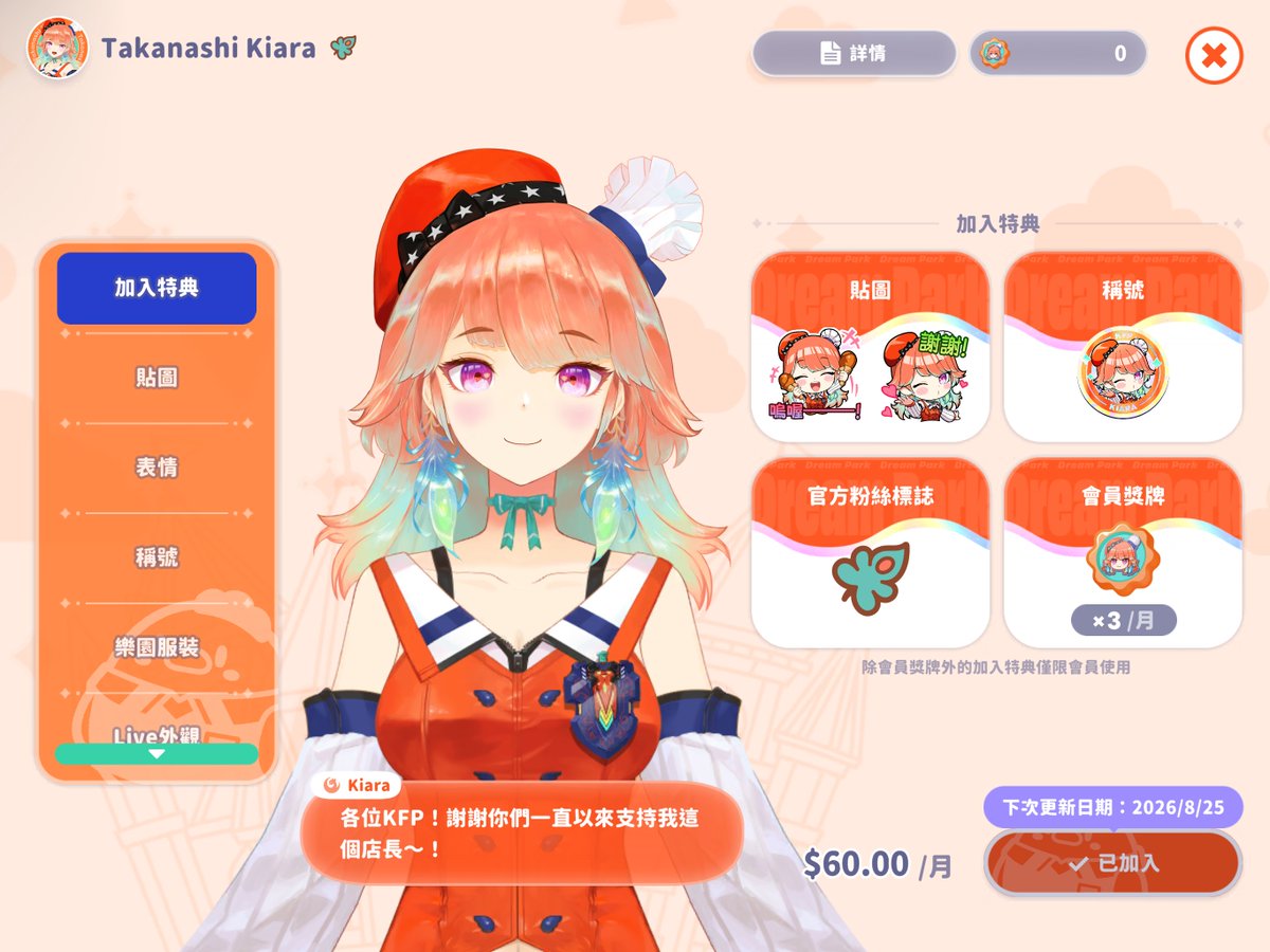 yohchi19's tweet photo. 謝謝店長的會員發票中獎 已投回去😉🧡 https://t.co/tYVakQMzkF