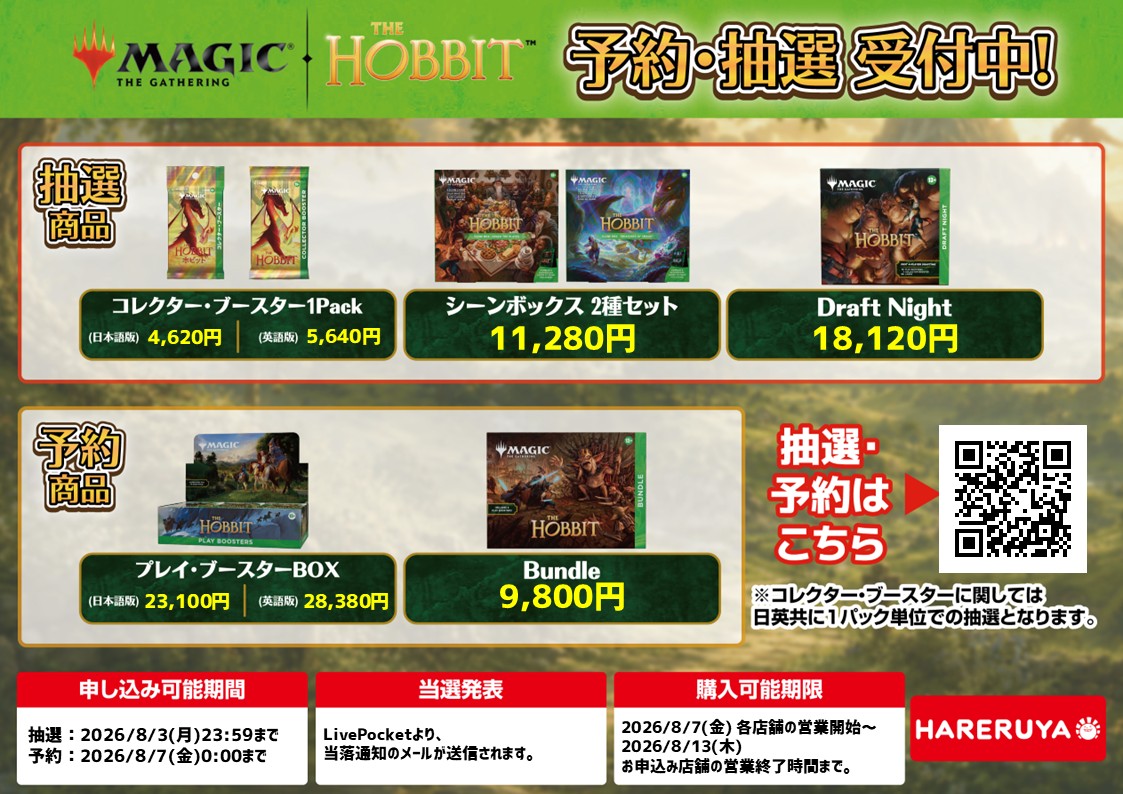 マジック：ザ・ギャザリング　まとめ売り（５C＋茶） 商品情報】 8/7(金)先行発売！ 『マジック：ザ・ギャザリング