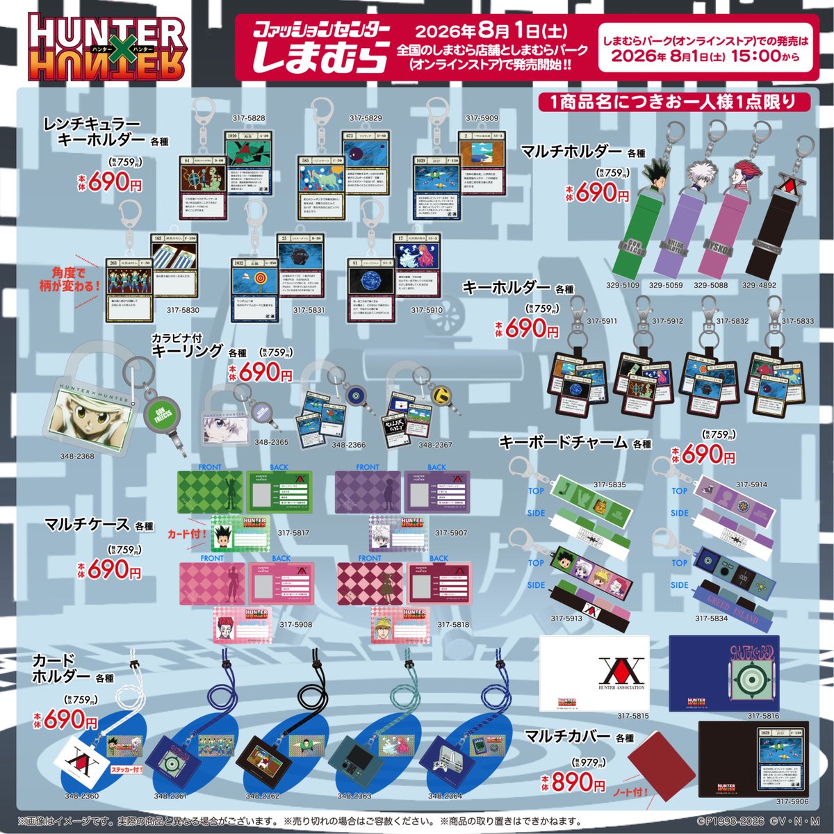 denfaminicogame's tweet photo. 『HUNTER×HUNTER』のグッズがしまむらで8月1日より発売。グリードアイランド編に登場したカードやキャラクターのグッズがラインナップ
https://t.co/YMwz5bmZBR

「同行（アカンパニー）」のカードが描かれたパスケースや、ゴレイヌとそのセリフ「俺が3人分になる…」がデザインされたソックスなど https://t.co/Ybz2v3yiqy