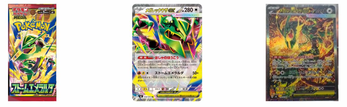 POPBOX_RWA's tweet photo. “Ruler of the Skies” All 233 Cards Revealed for “Pocket!”
#POPBOX #PokemonTCG #Pokemon #TCG https://t.co/PghwLLM6lF