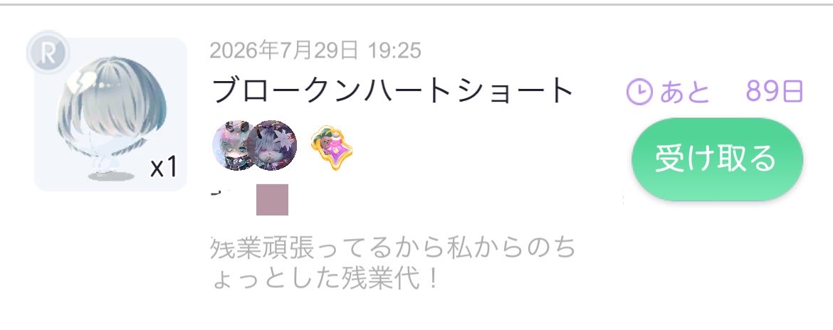hatena1608's tweet photo. ねぇもうほんとに‼️‼️😭☝️☝️
投げ返したいのに欲しリス固いよ😭😭
待ってなさい❓❓
そしてほまにありがとう🫶🫶 https://t.co/1PNZR3JfkF