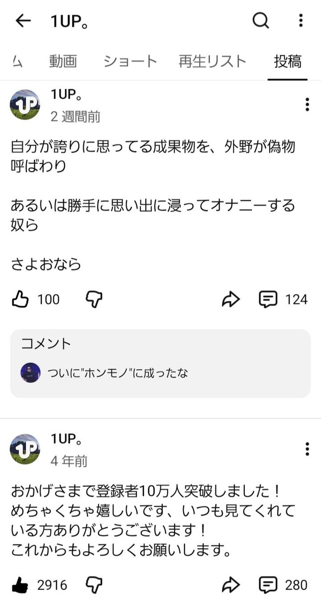 IriAI_2651's tweet photo. 投稿者がまるごと変わったのか、投稿者に何かがあって路線を変えたのか…、確かな事は、昔の1UPさんはもう居ないということ
@ の所、ちょっと怖い… https://t.co/VUtGw5y6Y0