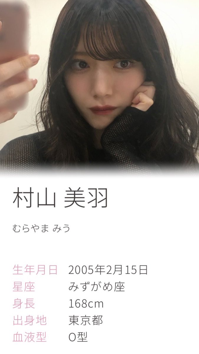 _MioGood's tweet photo. 11 / 👧🏻 / Chugoku

❤️‍🔥最推し···▸的野美青ﾁｬﾝ
💫推し···▸藤吉夏鈴ﾁｬﾝ、村山美羽ﾁｬﾝ

𝙉𝙚𝙭𝙩 ︎⇝香川day2

わからない事だらけの初心者Buddiesﾃﾞｽ
✰同担◎  他担◎
気軽にフォロー、DM待ってます😽

 #櫻坂46好きな人と繋がりたい 
 #櫻坂46好きな女オタさんと繋がりたい https://t.co/90wMox0MvC