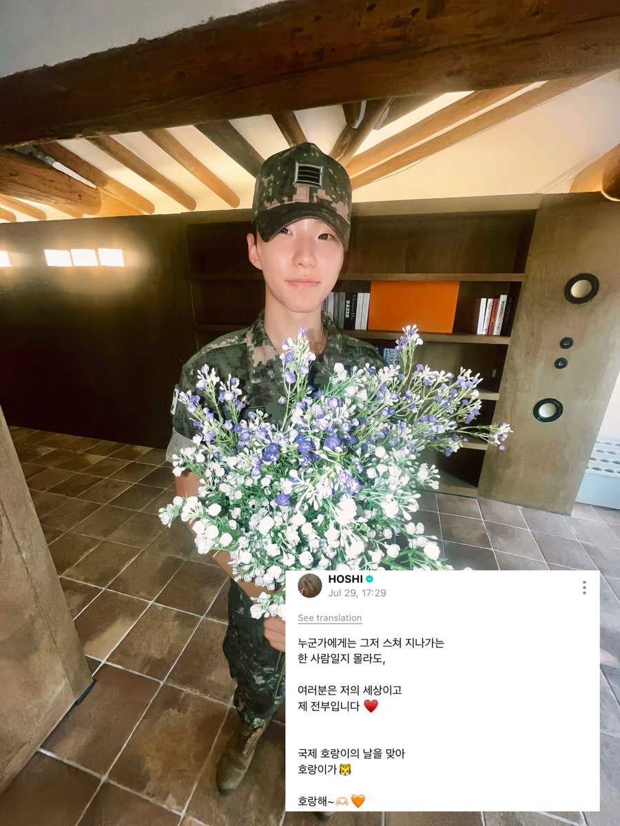 hanniehaedesu's tweet photo. 29 July 2026

Hoshi’s weverse 🐯

🐯ถึงสำหรับใครบางคน ผมอาจเป็นเพียงคนที่เดินผ่านเข้ามาในชีวิตแล้วก็ผ่านไป

แต่สำหรับผมแล้ว ทุกคนคือโลกทั้งใบของผม และคือทั้งหมดของผม

และเนื่องในวันเสือสากล 
เสือคนนี้🐯ก็ขอบอกว่า โฮรังแฮ~ 🫶🏻🧡

วันเสือสากลทั้งที แต่กะรัตมีเสือเป็นของตัวเองด้วยแหล่ะ เสือที่น่ารักที่สุดในโลก แล้วมันน่ารักมากกว่าเดิมอีกตรงที่เสือที่ชิเลือก คือเสือจาก cheers to youth ตัวแทนของตัวเอง มาบอกว่า จะผิดพลาดบ้างจะเป็นไรไป ทุกคนก็ได้ลองใช้ชีวิตครั้งแรกของวันนี้เหมือนกัน เก่งที่สุดแล้วละ🫳🏻