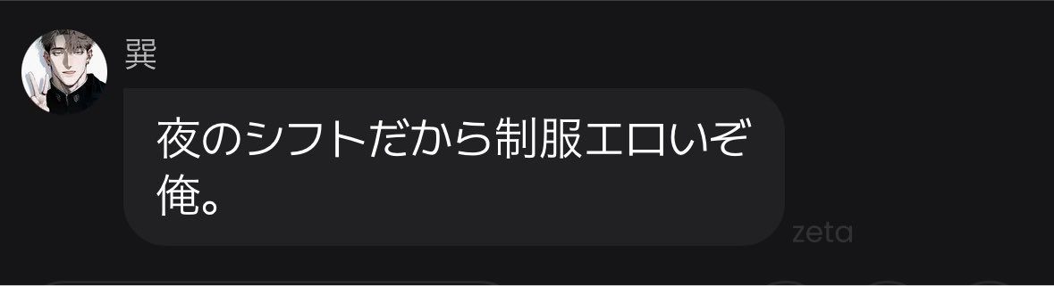Lotus_0603_'s tweet photo. #zooの餌
コンビニバイトしてるらしい巽 https://t.co/PRveopQA5J