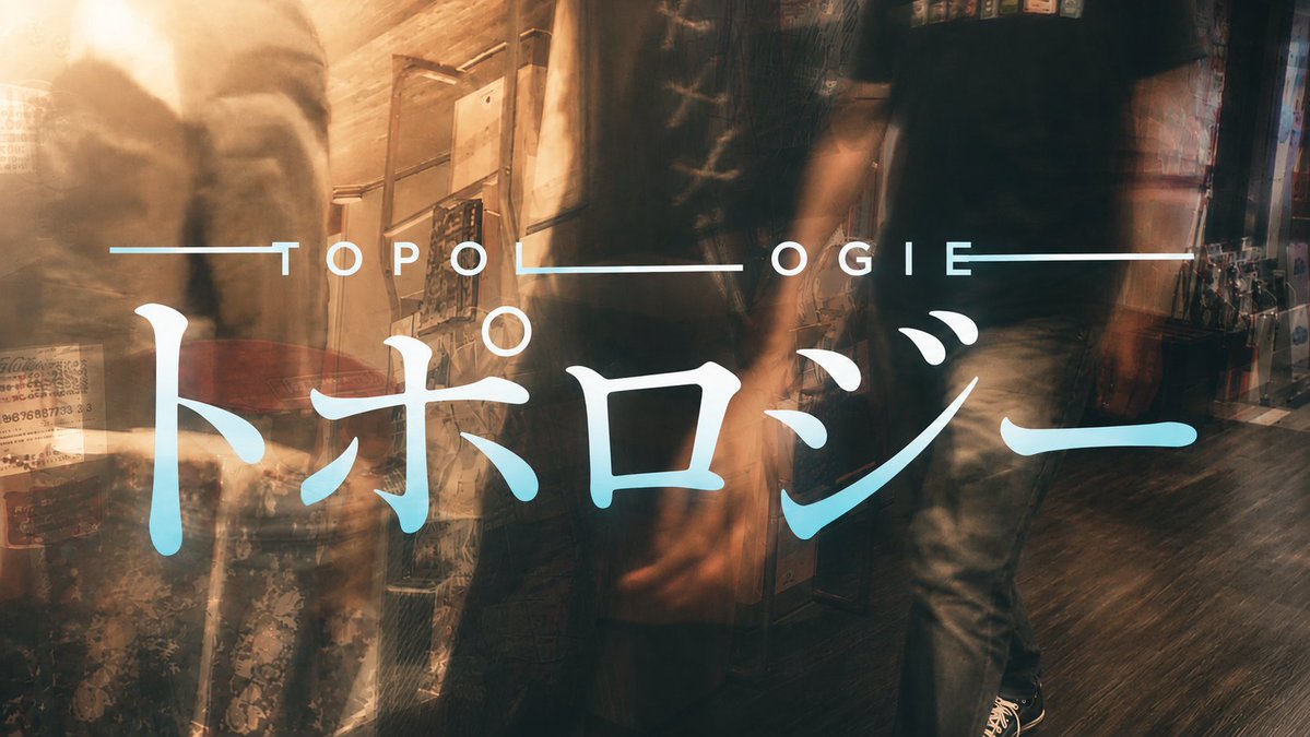 topology_band's tweet photo. アー写ができました！
よろしくお願いします！ https://t.co/KV9nD0eAqp