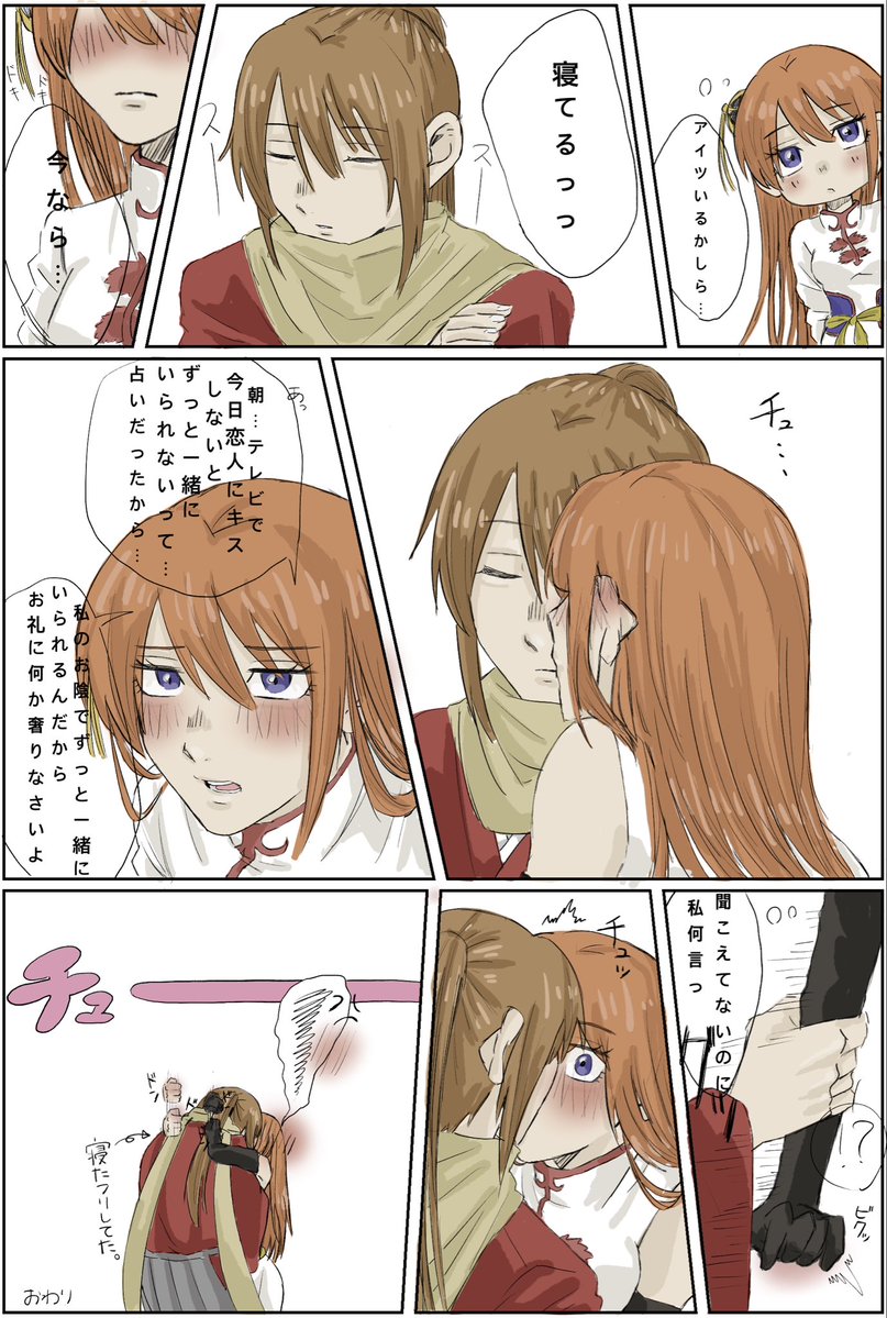 Ton_peiya's tweet photo. 5年後沖神
#沖神 
#銀魂 
#イラスト https://t.co/TEMjaN2EJ4