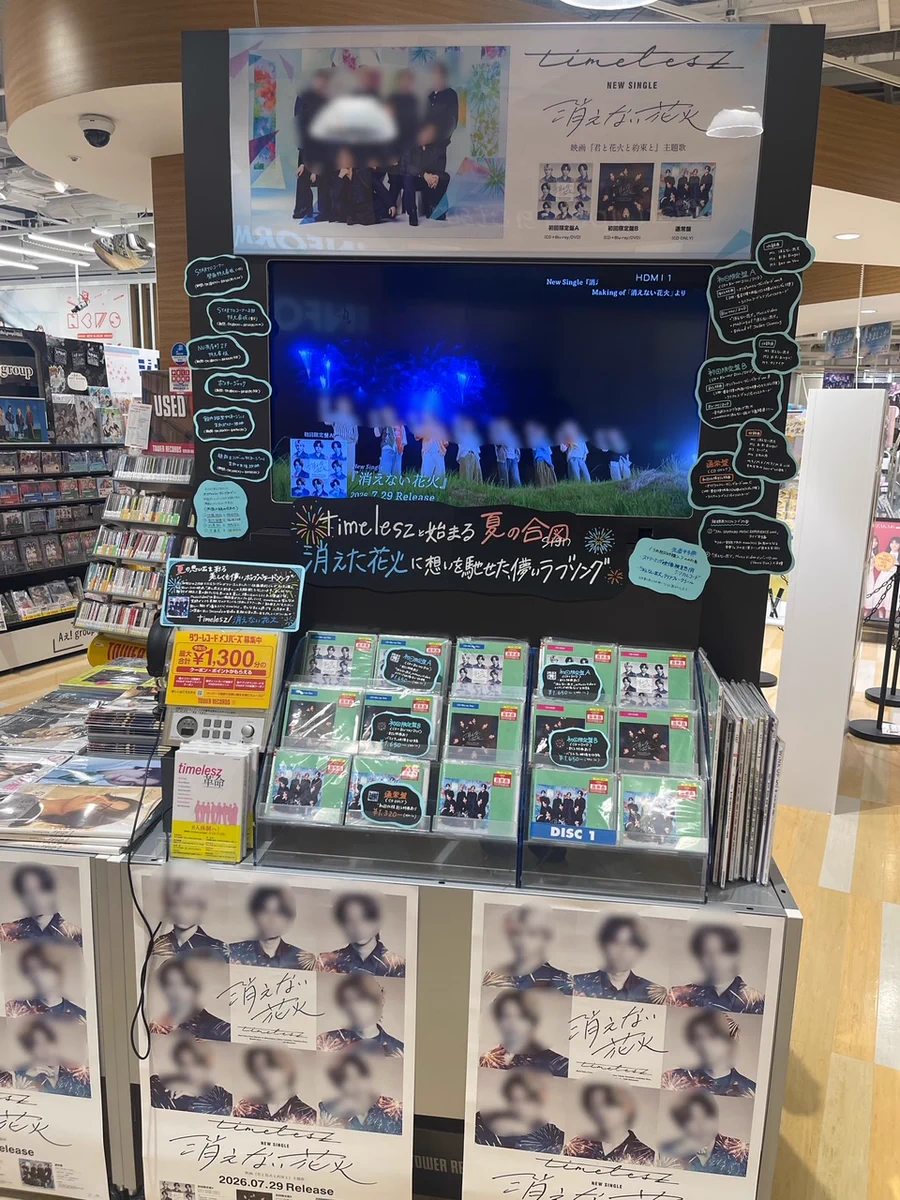 X-এ タワーレコード梅田NU茶屋町店: 