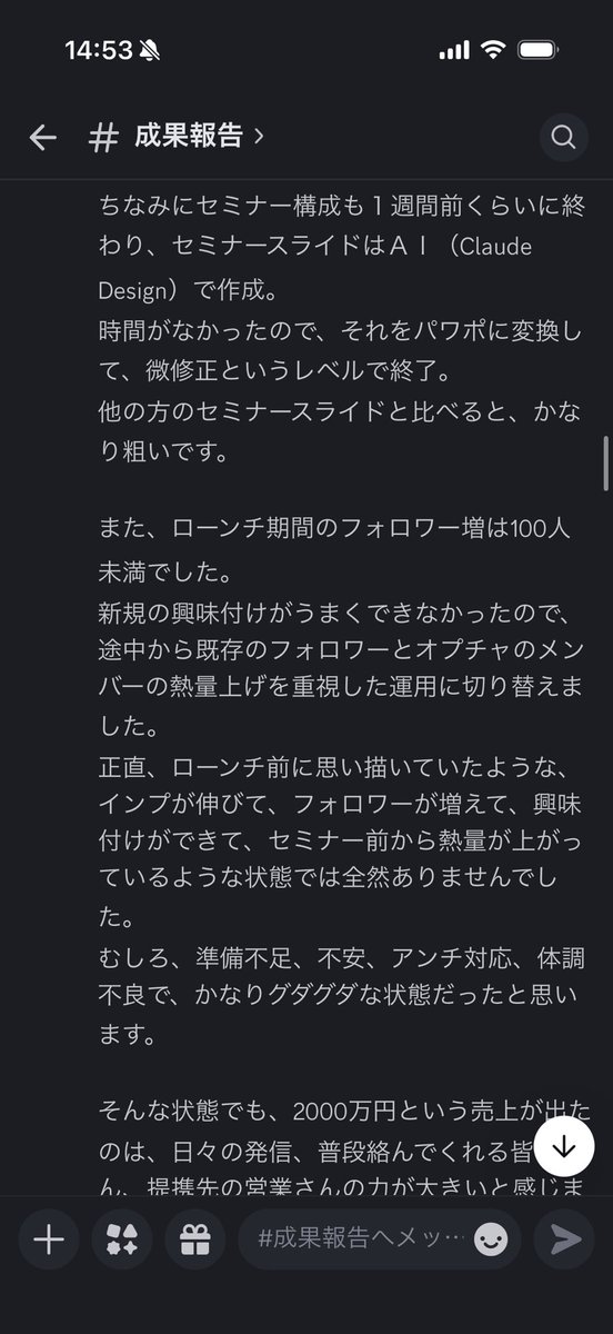 sennin_tadaman's tweet photo. 高単価アフィカスでおまえら一体どれだけの人にクレカ作らせてきたん？どれだけの人生を壊してきたん？

上記15名を、1人につき最高額1回だけで合計すると、

481,439,342円
約4億8,144万円です。

28枚すべて確認できました。

同一人物の途中経過や別期間は重複させず、画像内で確認できる最高額で並べます。

※ＧＰＴで計算してるので間違えてたらすみません。

1位　Kくん
242,996,542円
※約10か月分の累計利益。ほかは主に売上なので条件は異なります。

2位　ぴよまる
46,279,000円

3位　まみや
28,270,000円

4位　あるまじろ
26,009,800円

5位　きたみ（よっしー）
24,140,000円
※着金21,530,000円
※16,999,800円は同じ案件の途中経過と判断

6位　ねるる
22,379,800円

7位　ぱうう
20,000,000円突破

※5月末からの累計
※6月12,249,400円、7月前半8,778,800円の報告もあり

8位　カルマ
19,030,000円

9位　つきの
12,199,000円

※累計。画像時点の売上は8,903,400円

10位　こっそりさん
約11,110,000円
※過去分を含む累計
※6月半月のみでは5,060,000円

11位　なかい
約11,000,000円
※本文記載。掲載画像で確認できる主な売上は

10,340,000円

12位　いちご
9,563,400円

13位　なおき
3,960,000円

14位　かげる
3,041,800円

15位　ごくう
1,460,000円
※別日の報告では1,200,000円

金額を確定できない人
ねねまる
2件成約。画像で確認できる1件は59,800円ですが、2件合計は不明です。
ゆう
3件成約とありますが、売上金額の記載がありません。