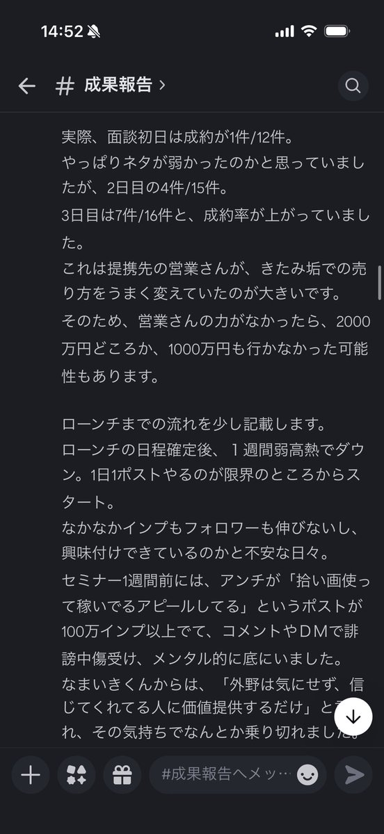 sennin_tadaman's tweet photo. 高単価アフィカスでおまえら一体どれだけの人にクレカ作らせてきたん？どれだけの人生を壊してきたん？

上記15名を、1人につき最高額1回だけで合計すると、

481,439,342円
約4億8,144万円です。

28枚すべて確認できました。

同一人物の途中経過や別期間は重複させず、画像内で確認できる最高額で並べます。

※ＧＰＴで計算してるので間違えてたらすみません。

1位　Kくん
242,996,542円
※約10か月分の累計利益。ほかは主に売上なので条件は異なります。

2位　ぴよまる
46,279,000円

3位　まみや
28,270,000円

4位　あるまじろ
26,009,800円

5位　きたみ（よっしー）
24,140,000円
※着金21,530,000円
※16,999,800円は同じ案件の途中経過と判断

6位　ねるる
22,379,800円

7位　ぱうう
20,000,000円突破

※5月末からの累計
※6月12,249,400円、7月前半8,778,800円の報告もあり

8位　カルマ
19,030,000円

9位　つきの
12,199,000円

※累計。画像時点の売上は8,903,400円

10位　こっそりさん
約11,110,000円
※過去分を含む累計
※6月半月のみでは5,060,000円

11位　なかい
約11,000,000円
※本文記載。掲載画像で確認できる主な売上は

10,340,000円

12位　いちご
9,563,400円

13位　なおき
3,960,000円

14位　かげる
3,041,800円

15位　ごくう
1,460,000円
※別日の報告では1,200,000円

金額を確定できない人
ねねまる
2件成約。画像で確認できる1件は59,800円ですが、2件合計は不明です。
ゆう
3件成約とありますが、売上金額の記載がありません。