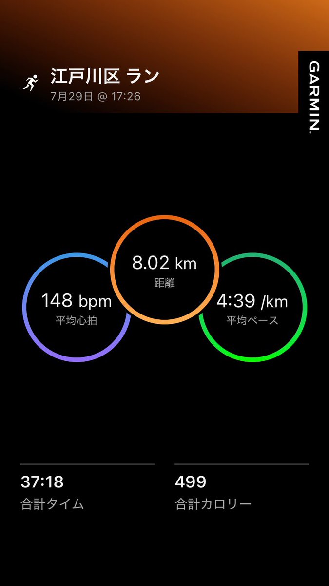 KTgiil3's tweet photo. 今日はちびっ子の習い事の迎えの時間が迫ってたので早めに切り上げないといけないって事で、スピ練になっちゃった😅
#ランニング https://t.co/9dZowmyhiw