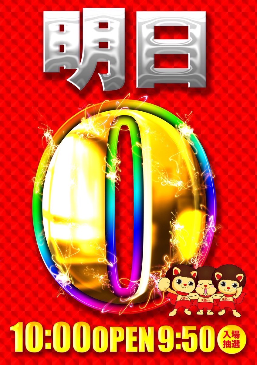 maruki_777's tweet photo. ‼️アス‼️
🟥🟧🟩🟦🟪🟫⬛⬜
　 ＼７月３🔴日デス／
🟥🟧🟩🟦🟪🟫⬛⬜
7月もラストスパート🏃‍♀️🏃‍♂️🏃

マルキ松戸で
＃スロ #パチ 
🔥🔥🔥🔥🔥

抽選締切は９時５🔴分
朝から遊ぼう🎰✨ https://t.co/CZtnkYfGUb