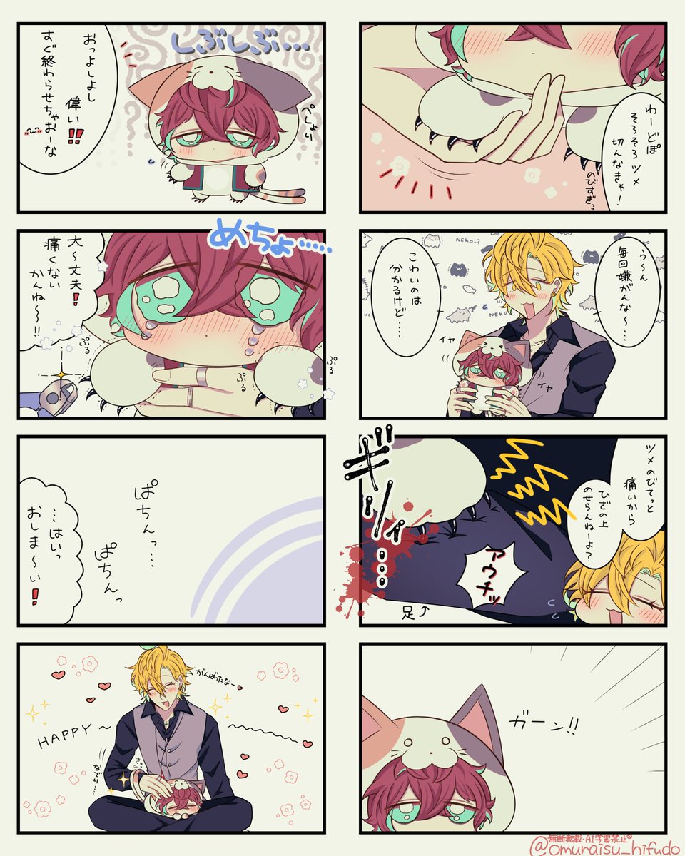 omuraisu_hifudo's tweet photo. みにぽ🐱(ひふど) https://t.co/9gRMwKI6pK