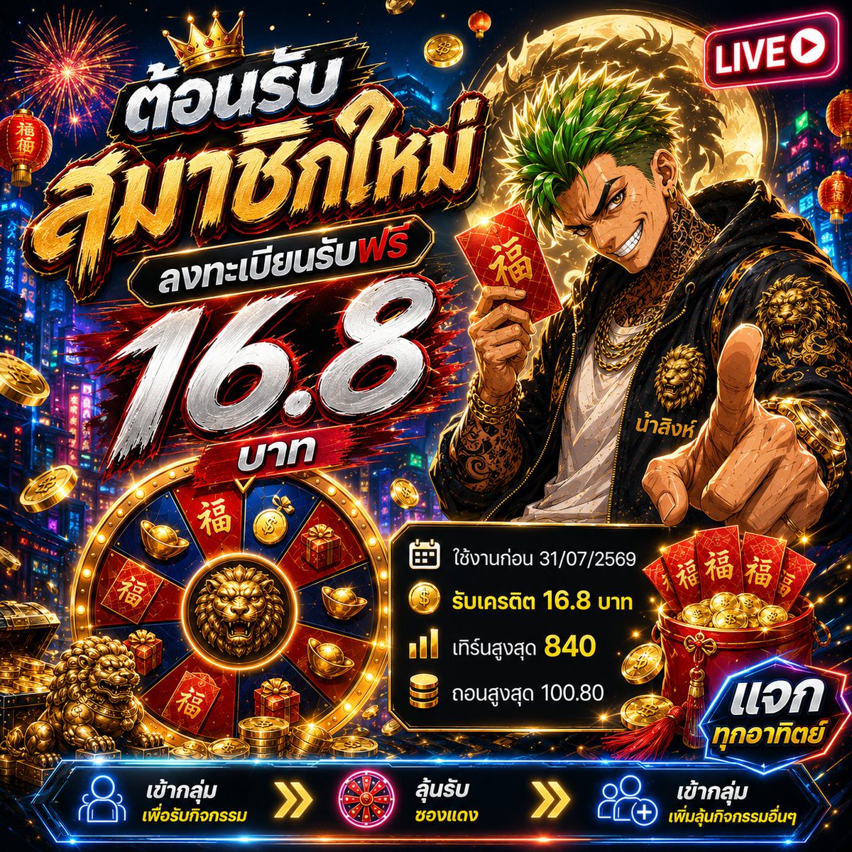 Addsing99's tweet photo. 🔥 สมาชิกใหม่กรอกโค้ด รับเครดิตฟรี 16.8 🔥

โค้ด: TVH89GHTBMP4KAYI
         TVH89GHTLDDYC1LH
         TVH89GHTRLP4QT3C
🧧กรอกโค้ดเครดิตฟรี: https://t.co/80ZrXd7AK6

👇🏻ขอโค้ดฟรีสมาชิคใหม่ 👇🏻
🟢 https://t.co/6vyapH0etb  👈🏻

กดใจ ❤️+ กดรีทวิต ♻️+ กดติดตาม 📲
 ✖️https://t.co/4XycvHDVoZ
เข้ากลุ่ม TG เพื่อรับโค้ด  (แจกอั่งเปาทุกสัปดาห์)
https://t.co/8bXEKV9f8A

#เสธสิงห์ #แอดสิงห์ #แจกโค้ด #เครดิตฟรี