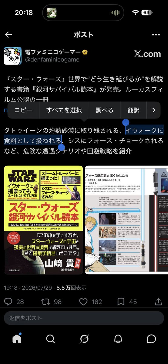 hayu_macross's tweet photo. ここすき https://t.co/LMTa06TyYj