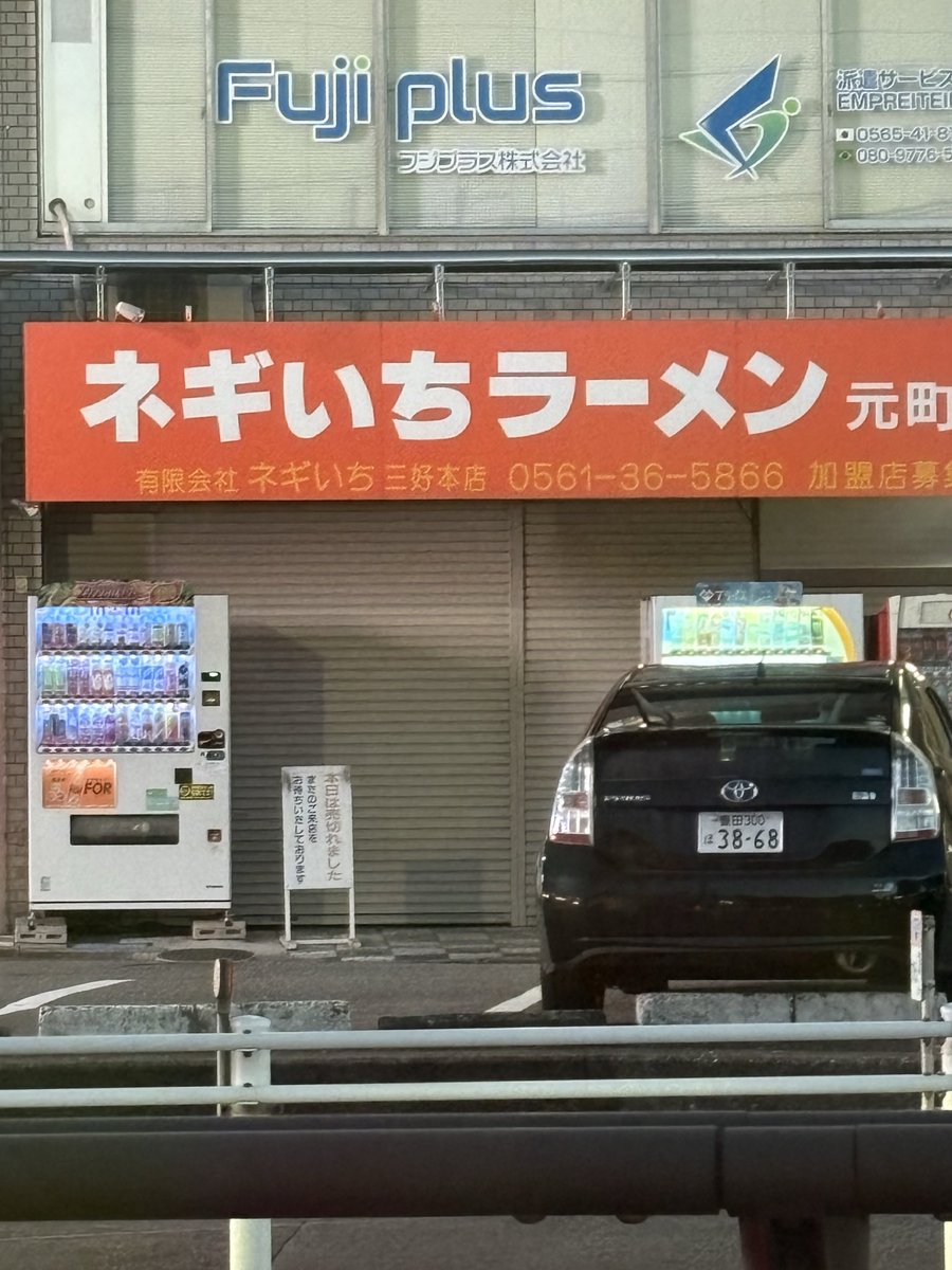 usk_kim's tweet photo. 一宮ぽっちゃり眼鏡さんと
昼から三河周辺で仕事。

からの豊田でラーメン！

麺創 なな家さん
「黒毛和牛ブイヨン 山六そば 塩」
↓
ネギいちラーメンさん
売り切れで閉店
↓
麺屋GOOさん
「ホルモン二郎」

とりあえず美味かった！
満足。 https://t.co/PWj7khSejs