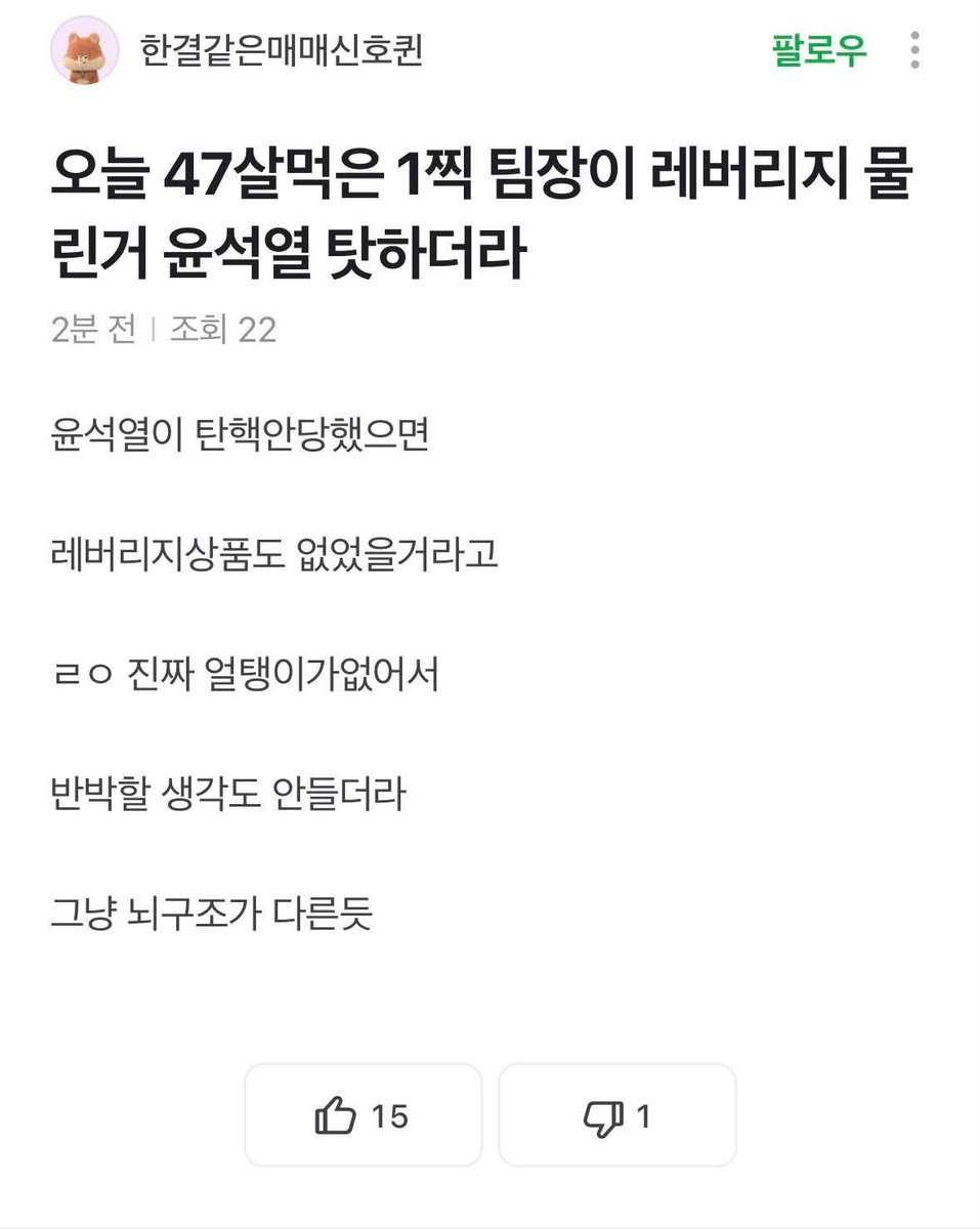hllymlly_scd's tweet photo. 좌파탈출 뇌유무순🙄 https://t.co/XoI8p52LyB