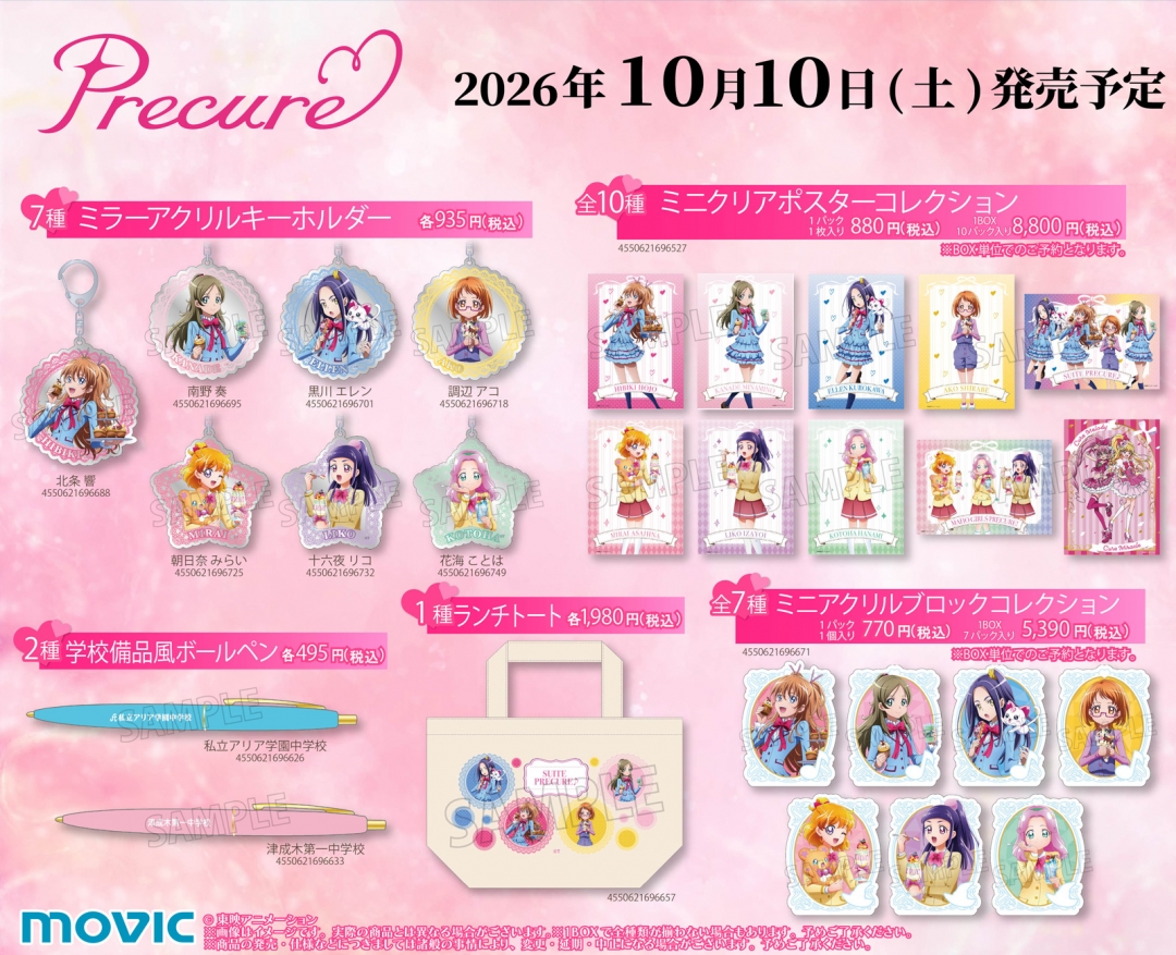 goodsPrecure's tweet photo. 2026年10月10日発売予定

プリキュアフェア スイートプリキュア♪＆魔法つかいプリキュア！
新規描きおろしイラスト商品

▼あみあみで予約開始！
https://t.co/SyIiRI2z4B https://t.co/fEuqjxSWkT