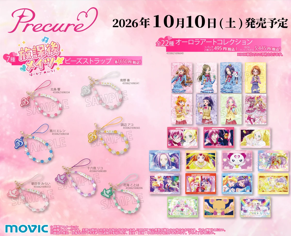 プリキュア グッズ&情報 on X: 