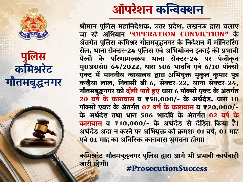 CP_Noida tweet picture