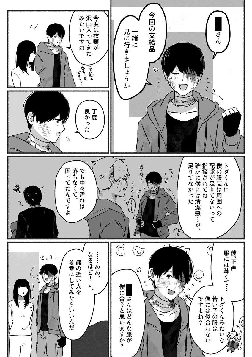 Sugar_nvmbb's tweet photo. 👕⚠︎髪あり██(ちょっと喋る) 
#ドムドムチーチー https://t.co/6Lyyq3mlwF