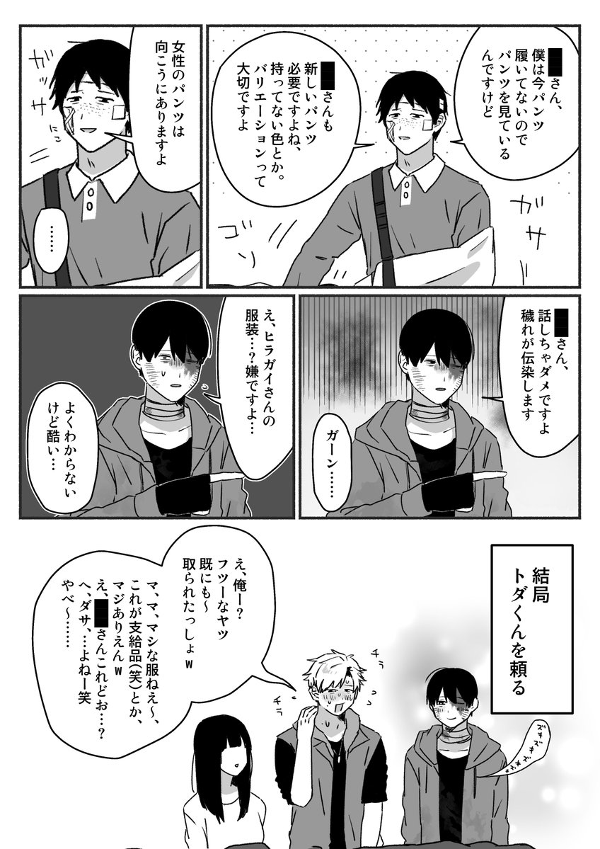 Sugar_nvmbb's tweet photo. 👕⚠︎髪あり██(ちょっと喋る) 
#ドムドムチーチー https://t.co/6Lyyq3mlwF