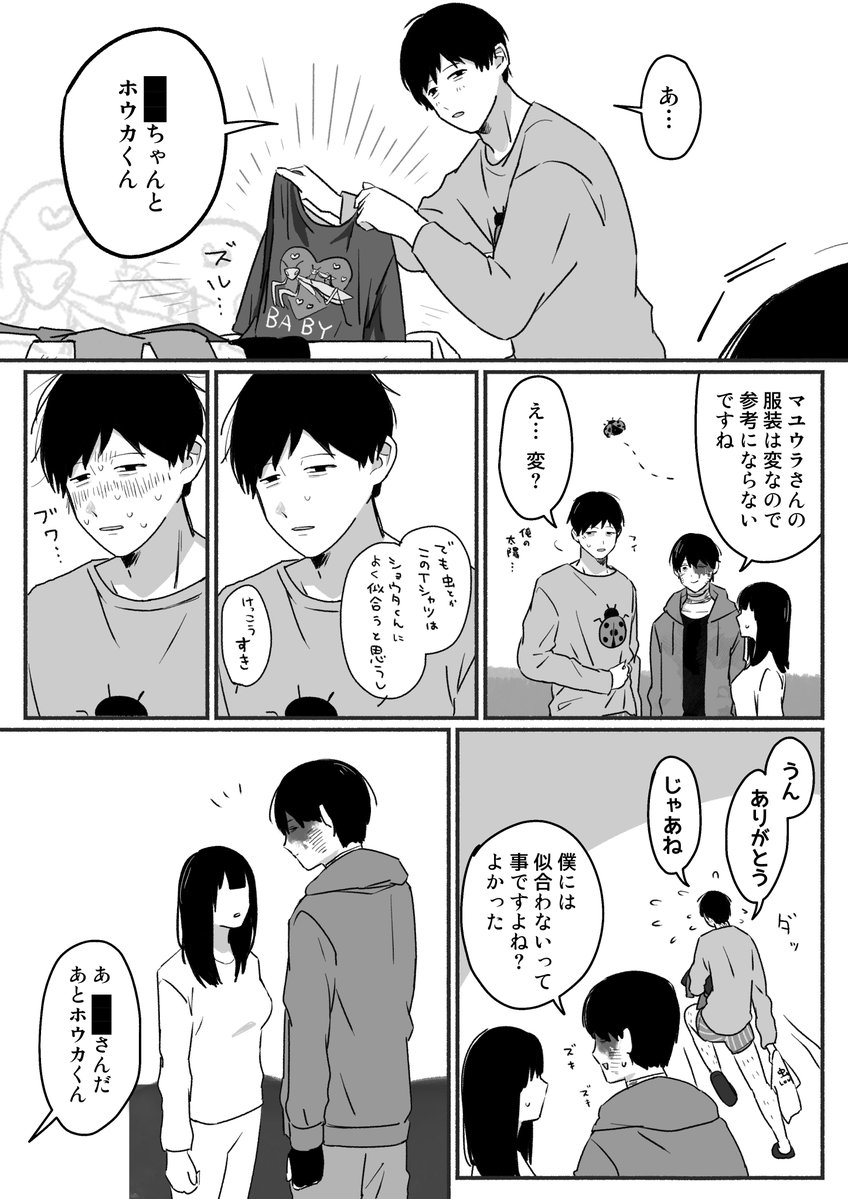 Sugar_nvmbb's tweet photo. 👕⚠︎髪あり██(ちょっと喋る) 
#ドムドムチーチー https://t.co/6Lyyq3mlwF