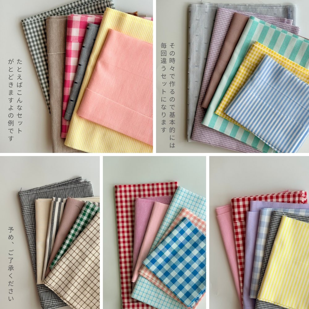 MaruishiFabric's tweet photo. 新商品発売しました！小さなハギレの200gセットです。今までどうしようもなかったんですが当店の布地でドール服を作られている方がいることをXで知って商品化しました。裁断しているとどうしても小さなハギレが出てしまいます。ぜひこの機会にこだわりの国産綿ポリ生地をお試しください。数量限定です。