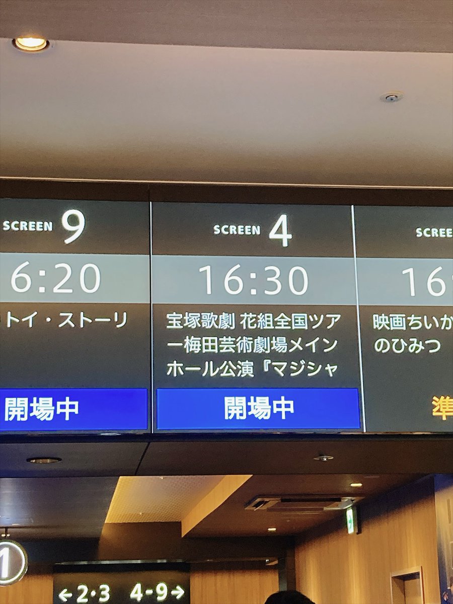 choco_5467's tweet photo. M!LKと宝塚に癒された7月でした

花組のライブビューイング行ってきた！

めちゃくちゃ良かった😭
きゅんきゅんした😭 https://t.co/CdThMO9Lsj