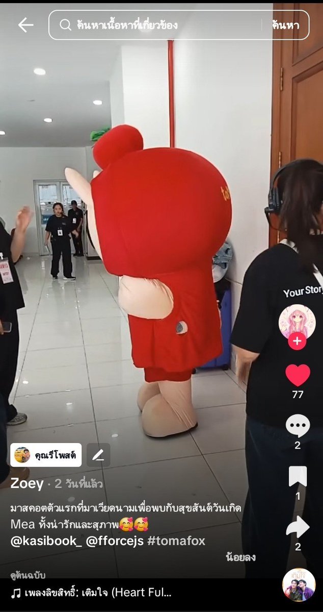 _mookkkk_'s tweet photo. ในแคปชั่นบอกว่าฟ้อกเป็นมาสคอตตัวแรกที่มาเวียดนามทั้งสุภาพและน่ารัก เค้าสุขสันต์วันเกิดฟ้อกด้วย ดีจัง ขอให้ฟ้อกได้ไปเที่ยวกับป๊ากับพ่ออีกหลายๆประเทศเลย🦊🍅👶
https://t.co/0mczKZlpO2

#forcebook #TOMAFOX https://t.co/cVJQgCsvRV