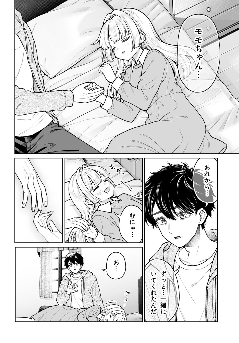 makitanaru's tweet photo. あたたかい https://t.co/SU9OdJuUWk