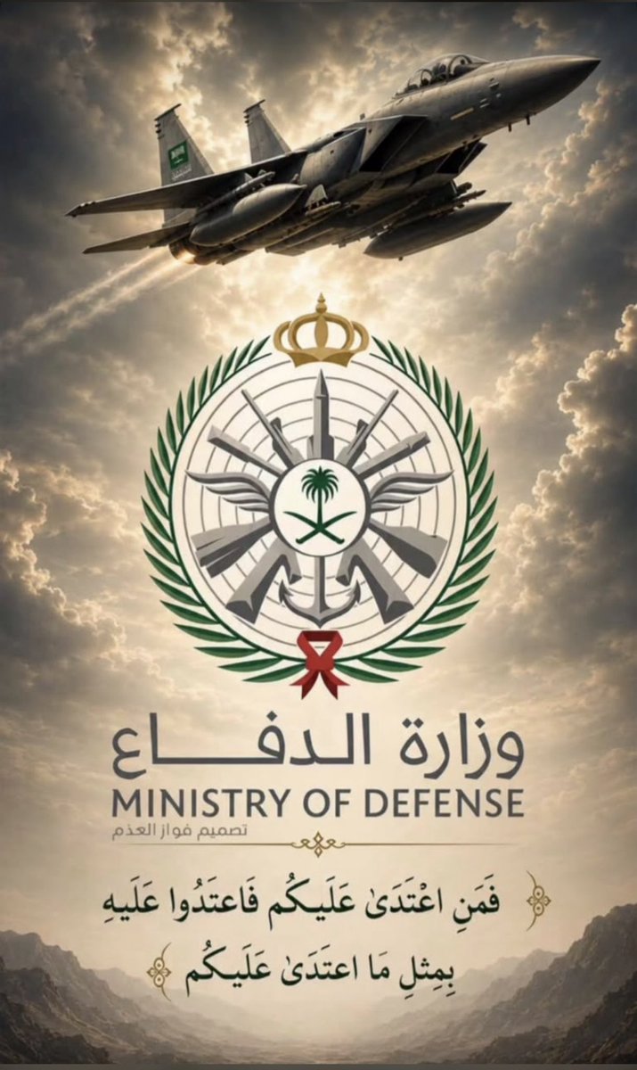 211_ee's tweet photo. @mm2710922 #كلنا_المملكة 
#كلنا_السعودية 
#صقور_سلمان https://t.co/X3fLuXWbKg