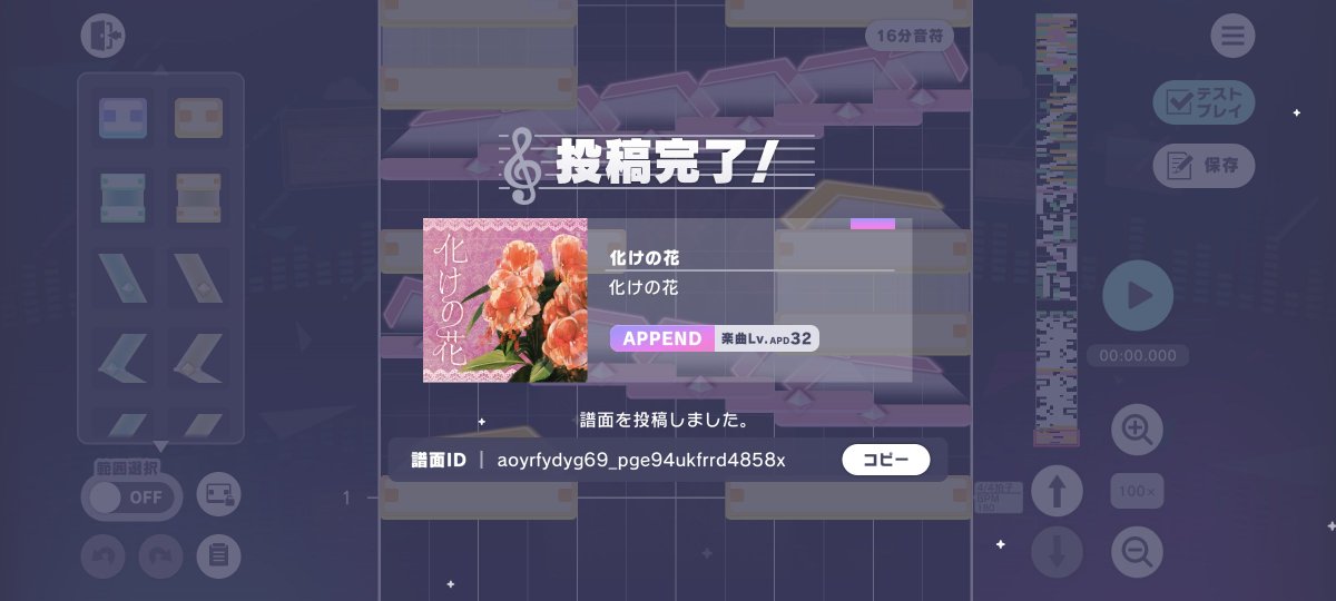 MoMiji_Maple01's tweet photo. 久しぶりに作ったけど消されるかもです😅
譜面ID:aoyrfydyg69_pge94ukfrrd4858x https://t.co/ODuH2sV6Q1
